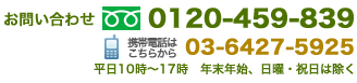 東京都渋谷区の税理士事務所|無料相談・お問い合わせはこちらまで