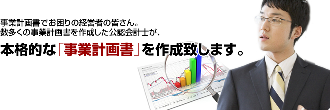 月次資金繰り表作成代行|東京都目黒で会計事務所をお探しなら